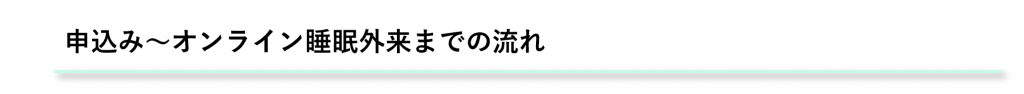 %e3%82%aa%e3%83%b3%e3%83%a9%e3%82%a4%e3%83%b3%e7%9d%a1%e7%9c%a0%e5%a4%96%e6%9d%a505